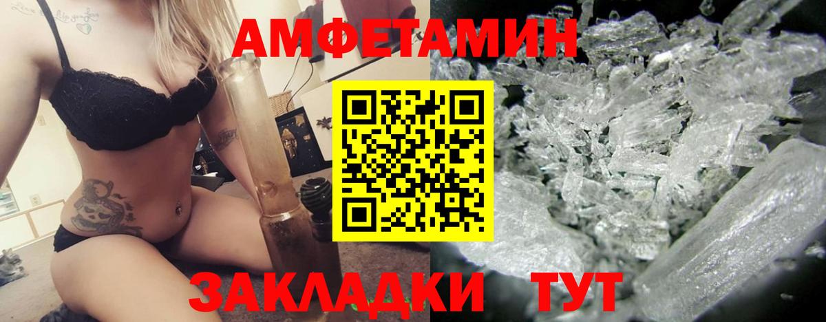 Ейск  Amphetamine Premium  АМФЕТАМИН  Вход с VPN 