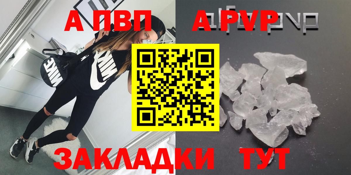 Ейск  Alfa_PVP СК КРИС  Alpha-PVP СК КРИС  Вход с VPN  что такое   Alpha-PVP кристаллы 