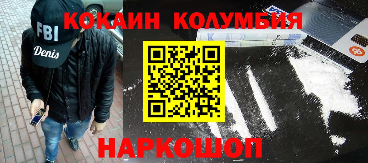 Cocaine Эквадор Ейск