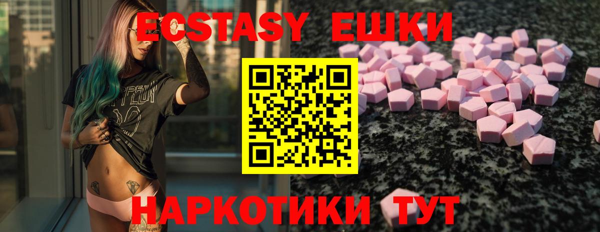 Ecstasy 300 mg  mega tor  Ейск  ЭКСТАЗИ DUBAI  Вход с VPN 