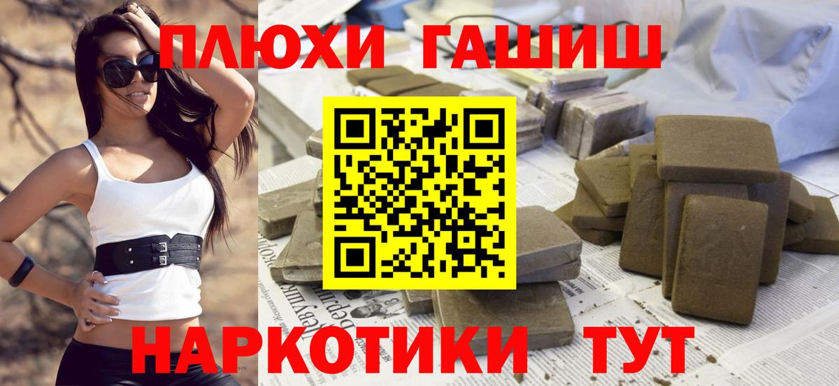 ГАШИШ ice o lator Ейск