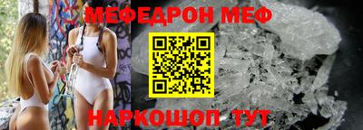 меф VHQ Балахна