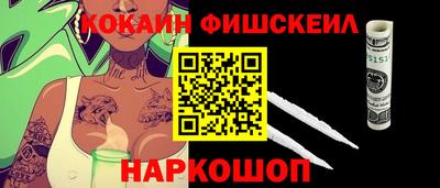 COCAINE Балашиха