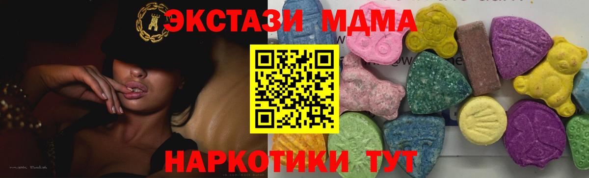 MDMA crystal  Вход с VPN  МДМА VHQ  Ейск 