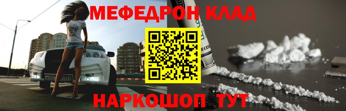 МЕФ Ейск