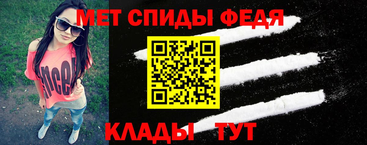 Метамфетамин мет Ейск