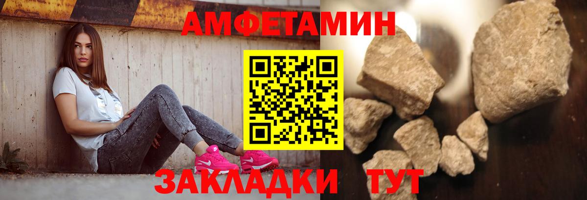 Первитин  МЕТАМФЕТАМИН мет  Вход с VPN  Ейск 